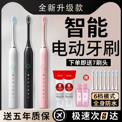 Electric Toothbrush Flagship Store Adult Fully Automatic Smart Sonic Couple Set Women's and Men's Special Official Flagship