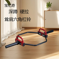 Ring-Shaped Deadlift Bar Hexagonal Barbell Bar Hexagonal Ring Barbell Rack Olympic Bar Squat Deadlift Gym Exercise Equipment