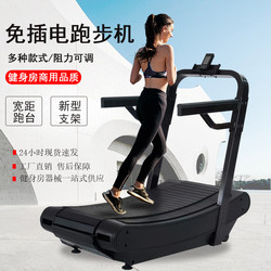 Unpowered Treadmill for Home Use, Curved, Unplugged, Gym-Specific Fitness Equipment, Commercial Non-Powered Treadmill