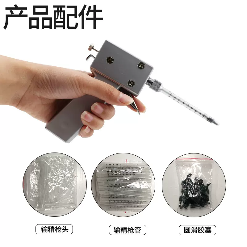 牧多邦 鸡用输精枪 授精器鸡人工受精器械连续输精器种鸡养鸡设备