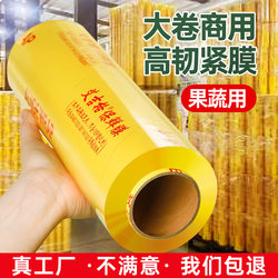 Plastic Wrap, Food-Grade, Household and Commercial Use, Large Roll, Economical Packaging, Kitchen, Fruit, Supermarket, Cutter Box, Beauty Salon Special Use