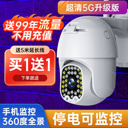 360-Degree No-Dead-Angle Surveillance Camera for Home Use, Remote Mobile Monitoring, Outdoor 4g Data-Free Monitoring, High-Definition Photography