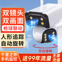 Outdoor Camera with 360-Degree Coverage, No Blind Spots, Home Monitor, Remote Access Via Mobile Phone, No Data Charges, Indoor and Outdoor Use, No Internet Required