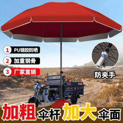 Outdoor Parasol, Extra Large Sun Umbrella, Stall Umbrella, Large Commercial Umbrella for Business, Large Umbrella for Courtyard, Sun Protection Canopy