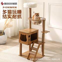 Cat Climbing Frame, Cat House, New Style Cat Climbing Frame, Cat Nest House, Space Capsule Cat Tree, Scratch-Resistant Cat Jumping Platform