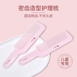 Comb for Children and Girls, Specifically for Long Hair, Home Use, Fine-Toothed, Hair Smoothing Comb, Does Not Hurt the Scalp, Salon Styling Comb
