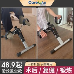 Assisted Rehabilitation Machine for Stroke and Hemiplegia, Upper and Lower Limb Bicycle, Elderly Hand and Leg Rehabilitation Training Equipment, Pedal Bike