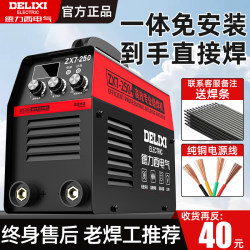 Delixi Welding Machine 220V Household Industrial Grade 380V Dual-Use Pure Copper Portable Small 315 Dual-Voltage Welding Machine