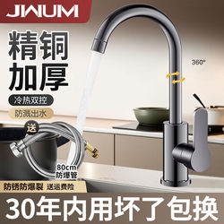 Stainless Steel Kitchen Faucet with Hot and Cold Water, Splash-Proof, Two-In-One Sink for Washing Vegetables, Single Cold Water Sink for Washing Dishes