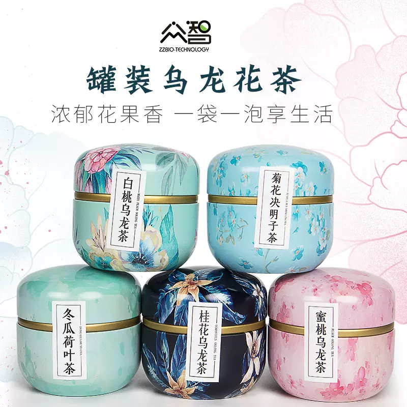 夏日饮品冲泡蜜桃蔓越莓乌龙茶花果花草茶红糖