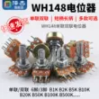 chiết áp đèn panasonic Bộ khuếch đại chiết áp kép đơn WH148 có thể điều chỉnh B1K 2K 5K 10K20K B50K B100K b500K chiết áp 4 chân