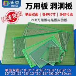Single-Sided and Double-Sided Universal Board, Breadboard, Circuit Board, Perforated Board, Pcb Circuit Board, Electrical Welding Experiment Board