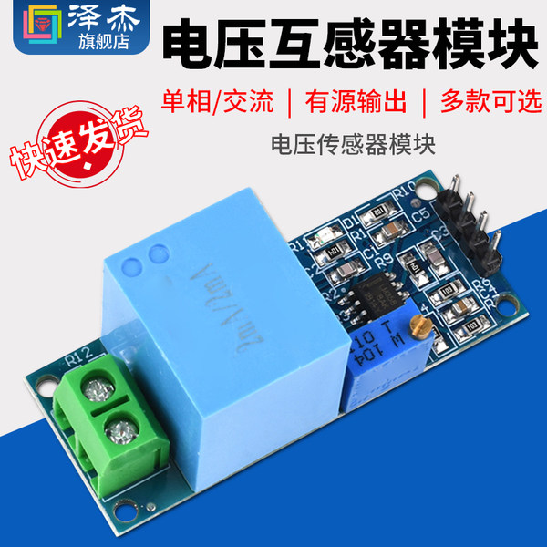 Single-Phase AC Voltage Transformer Module With Active Output - Voltage ...