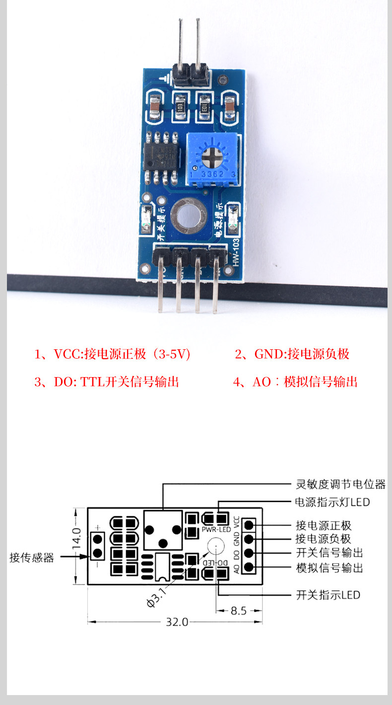 Large Area Double-Sided Raindrop Sensor - Weather Module For Rain ...