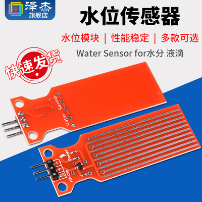 Water Level Sensor Module For Depth Detection And Moisture | Zejie ...