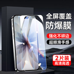 Qiu Hao Is Suitable for Apple 17 Full-Screen Coverage, the New Apple Phone Screen Protector A3521, High-Definition Screen Protector for iPhone 17, No Black Edges, 6.3inch Anti-Fingerprint Aifeng 17 Tempered Glass Screen Protector Pg17