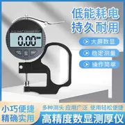 Máy đo độ dày tấm thép dụng cụ đo thước cặp dụng cụ đo ống tròn dụng cụ mứt đo độ dày thành đầu phẳng có độ chính xác cao