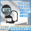 Màn hình hiển thị kỹ thuật số micromet công cụ phần cứng dụng cụ cụ vị trí máy đo độ dày sâu họng máy đo độ dày dụng cụ đo máy đo độ dày