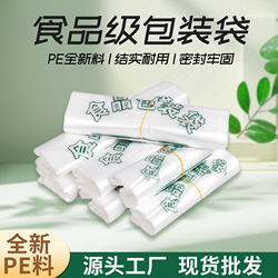 Food-Grade Plastic Bags, Commercial Packing Bags, Convenience Bags, Disposable Supermarket Shopping Bags, Tote Bags, Fruit Bags, Wholesale