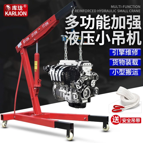 Портативная складная гидравлическая загрузка двигателя и разгрузки