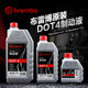 brembo brake oil DOT4 motorcycle electric vehicle car universal disc brake oil brake fluid D0T4