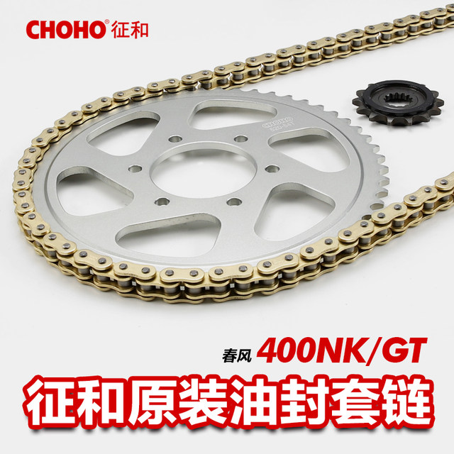 
Genuine Zhenghe Chain Disk Chain Sprocket for Chunfeng Motorcycle 400NK GT Gear Size Ding Accessories