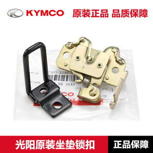 
Guangyang original rowing 250 300 S400 cushion lock buckle hook spring dynamic G150 seat cushion accessories