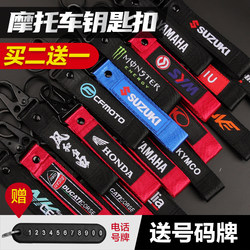 Personalized Creative Motorcycle Keychain for Men, Motorcycle Pendant, Embroidered Anti-Lost Number Plate, Modified Lanyard