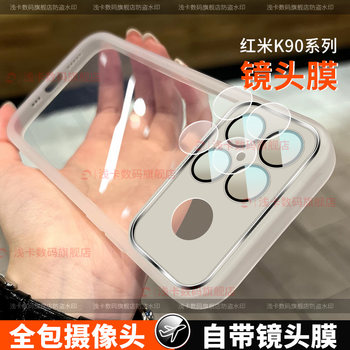 
Suitable for redmi k90 mobile phone case new Xiaomi redmi k90promax all-inclusive lens redmik90 protective case por comes with lens film pro all-inclusive anti-fall women's and men's silicone soft