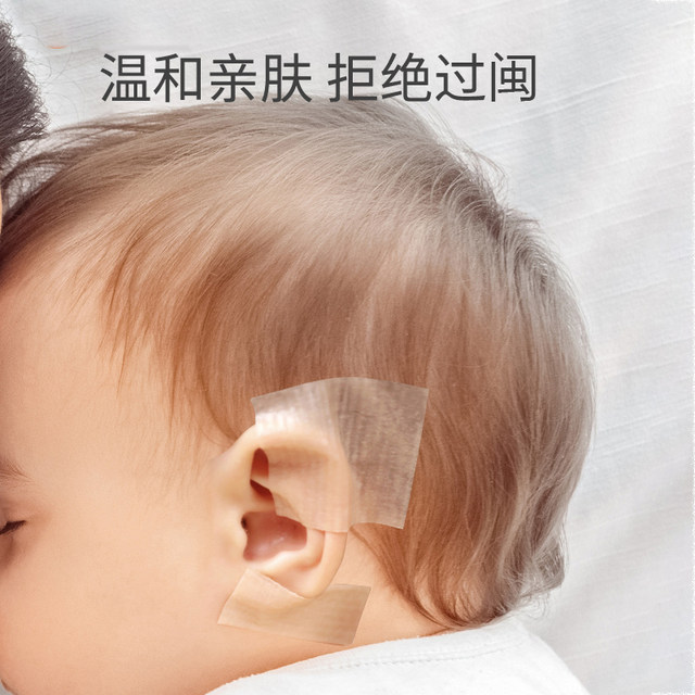 Baby Ear Correction Newborn Children's Auro Correction Patch Correcting Shapeing Forming Create outer earlobe baby