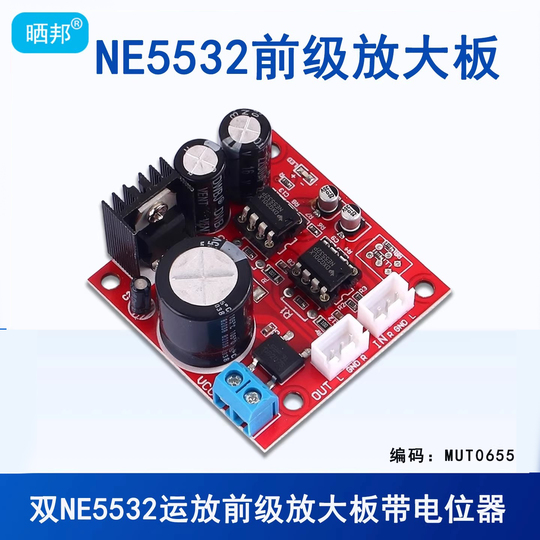 Shaibang NE5532 Dual Op Amp Preamplifier Board with Single Power Supply