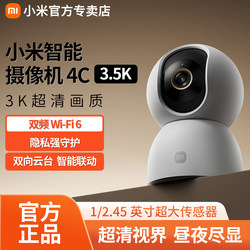Xiaomi Smart Camera 4C Home Surveillance Mobile Phone Remote Wireless Network 360 Panoramic Indoor Camera