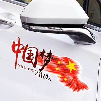 China Dream Car Body Scratch Sticker Creative