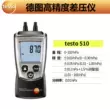 Testo/Testo405/410/416/425 Máy đo gió cánh quạt nhiệt độ chính xác cao 510 chênh lệch áp suất 460 tốc độ