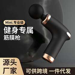 Mini fascia gun small vibrating electric massager mini fascia grab fitness equipment