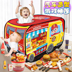 Hamburger Cart Tent Indoor Children's Toys Girl's Pretend Play Princess Room Game Dollhouse Baby Boy Gift