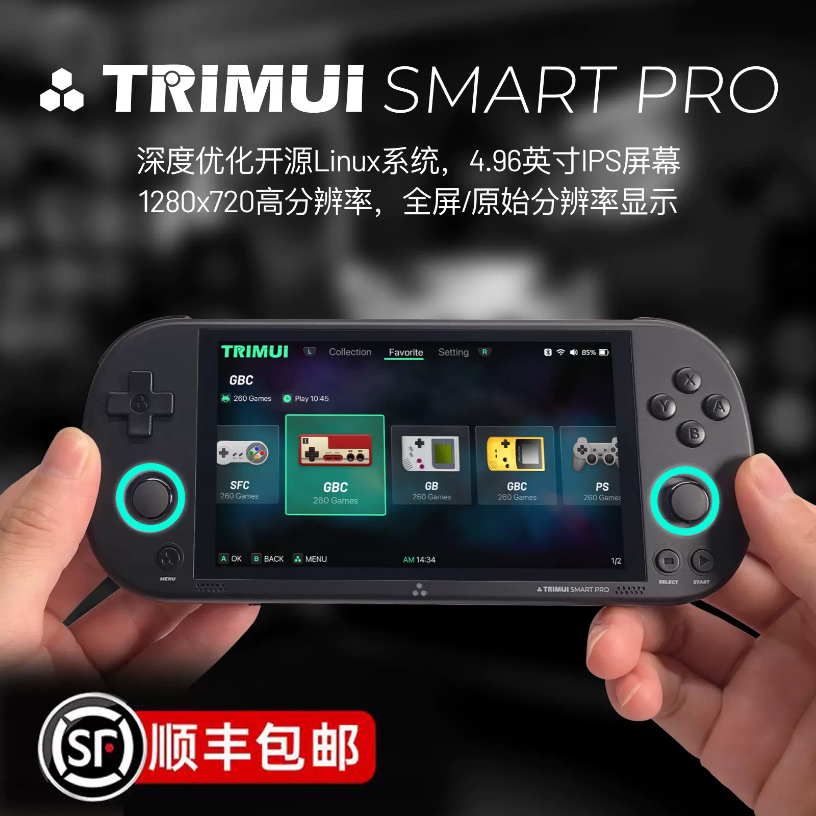 TRIMUI SMART PRO復古遊戲機掌機童年懷舊PSP掌上遊戲機NDS模擬