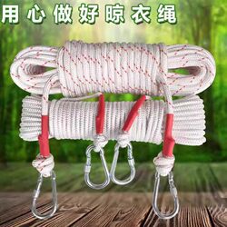 Thickened Clothesline for Outdoor Drying, a Magic Tool for Drying Quilts, Outdoor Clothesline for Travel, Rooftop Clothes Drying Rope