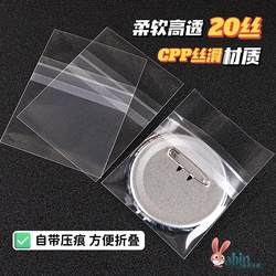 Protective Case Badge Shell Self-Sealing Bag 20 Silk Transparent Badge Self-Adhesive Bag with Desiccant 75mm Millet Peripherals