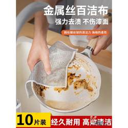 Japanese Metal Wire Cleaning Cloth, Kitchen-Specific Mesh Rag, Non-Greasy Steel Wool Magic Dishwashing Towel, Household Version