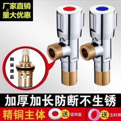 German Quality 304 Stainless Steel Angle Valve, All-Copper Triangle Valve, Water Heater Toilet Hot and Cold Faucet, 1/2 Inch Household Connection