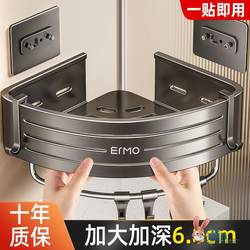 German Bathroom Shelf, No-Drill Installation, Triangular Shower Room, Toilet Wall-Mounted Shelf