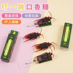 Scare-Em-Off Cockroach Chewing Gum Prank Toy - Novelty and Scary Trick Toy for Pranks - Hot Selling at Stalls