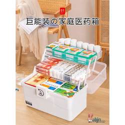 Japanese Medicine Box, Family-Sized Medicine Box, Household Medicine Storage Box, Large Capacity, Multi-Layer Children's Small Medicine Box
