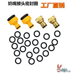 Nipple Quick Connector Sealing Rubber Ring Car Wash Machine Water Gun O-Ring Connector 4-Point Rubber Anti-Leakage Hose Connector Accessories
