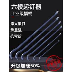 Special Steel Pry Bar, Woodworking Pry Bar, Multi-Functional Nail Puller, Iron Bar Pry Tool, Special Nail Puller