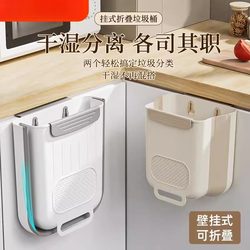 Foldable Trash Can for Dormitory, Kitchen Hanging Type, Home Use, No Need to Bend Over, Special for Cabinet Doors, Kitchen Waste Storage Bin, Wall-Mounted