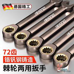 German Two-Way Ratchet Wrench, Quick-Release Dual-Purpose Wrench, Industrial-Grade Labor-Saving Gear Quick-Wrench Tool