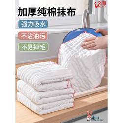 Dishwashing Cloth, Non-Greasy Cleaning Cloth, Kitchen-Specific, Pure Cotton Yarn, Thickened, Easy to Clean, Table Towel, Household Use, Lint-Free, Absorbent
