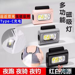 Night Running Magnetic Clip-On Light, Outdoor Chest Light, Running Belt Light, Wrist Waterproof Portable Lighting, Fishing Light, Flashlight